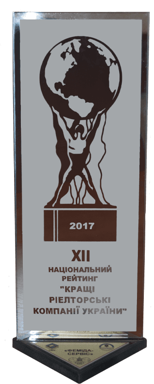 національний рейтинг Кращі ріелторьскі компанії України 2017