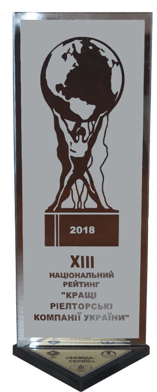 національний рейтинг Кращі ріелторьскі компанії України 2018